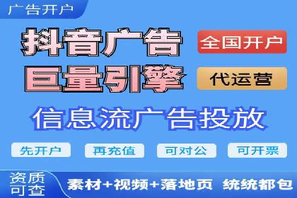 抖音信息流广告案例：品牌推广的实战经验